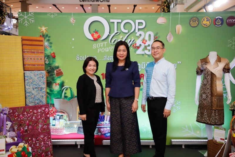 วว. ร่วมแถลงข่าวงาน OTOP City 2023