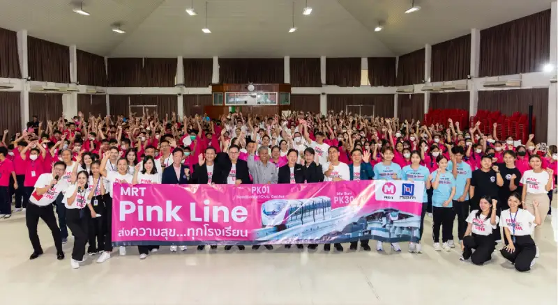 NBM จัดกิจกรรม