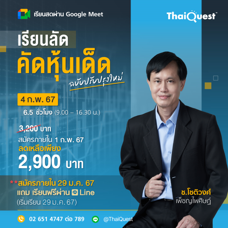 เรียนออนไลน์- 