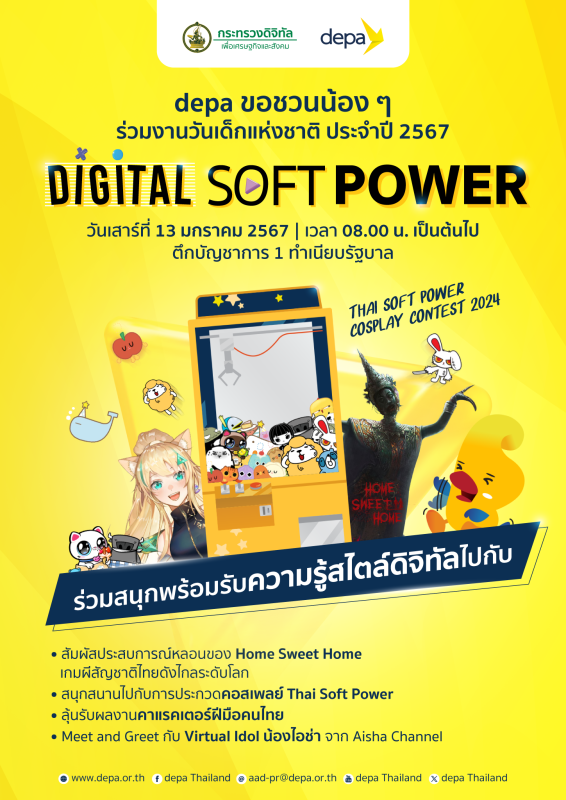 MDES Depa Prepares To Launch Thai Digital Content At The Royal Thai   Iq94ea84406b0851168209a464b8135f85 