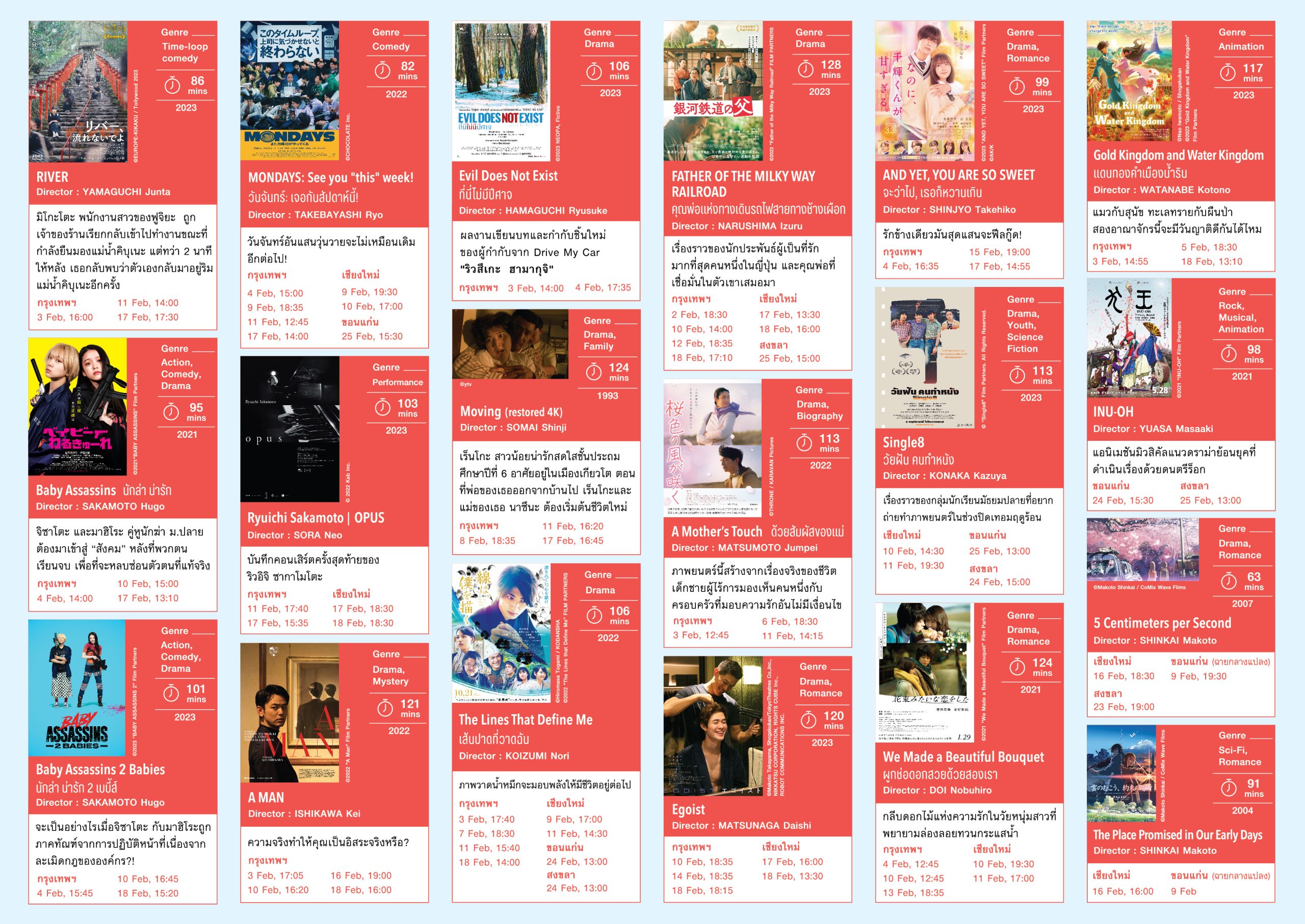 Japanese Film Festival 2024 Event Schedule, Movie Lineup, and Ticket