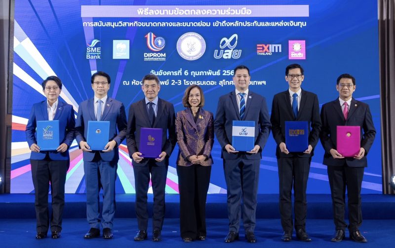 กรุงไทย จับมือองค์กรพันธมิตร สนับสนุน SMEs ไม่มีหลักประกัน เข้าถึงแหล่งเงินทุน