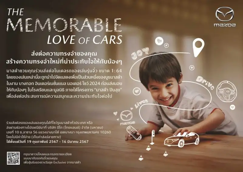 Mazda invites Thai people to share miniature cars to children with the activity