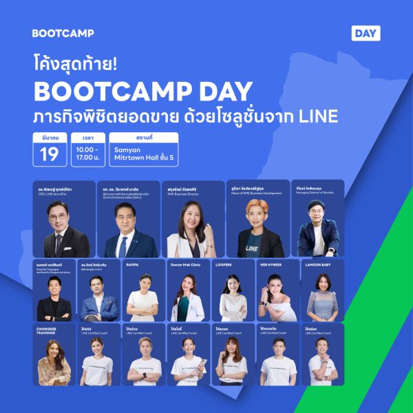 BOOTCAMP DAY 2024 SME RYT9   Iq465aa7310a53c5adf0ad85401c93527f 