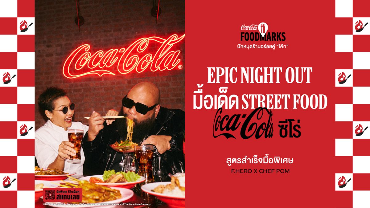 COCA-COLA(TM) ANNOUNCES THE ARRIVAL OF FOODMARKS IN THAILAND: A ...