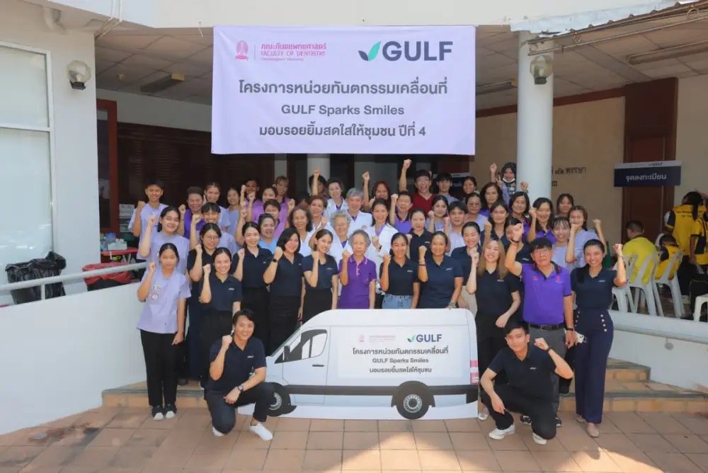 กัลฟ์ - ทันตะ จุฬาฯ ลงพื้นที่จัดกิจกรรม 'GULF Sparks Smiles มอบรอยยิ้มสดใสให้ชุมชน ปี 4'