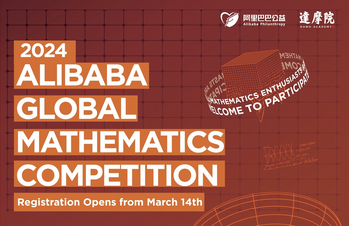 The Alibaba Global Mathematics Contest is accepting applications for mathematics enthusiasts.