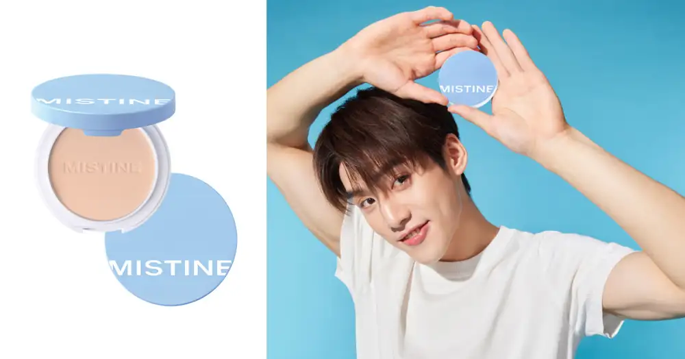 ใหม่ล่าสุด !! มิสทิน เปิดตัวแป้งผสมรองพื้น