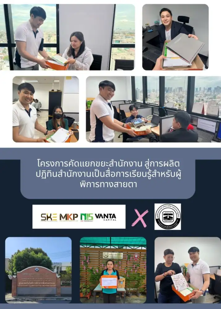 กลุ่มบริษัท สากล เอนเนอยี จำกัด (มหาชน)