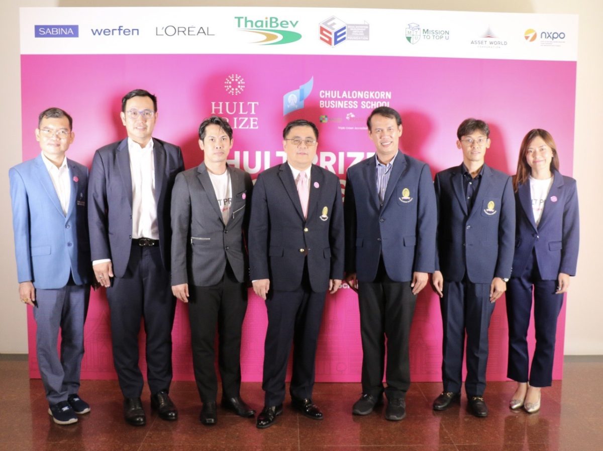 จุฬาฯ ผงาดเจ้าภาพครั้งแรกของเวทีระดับโลก 'Hult Prize 2024 Global