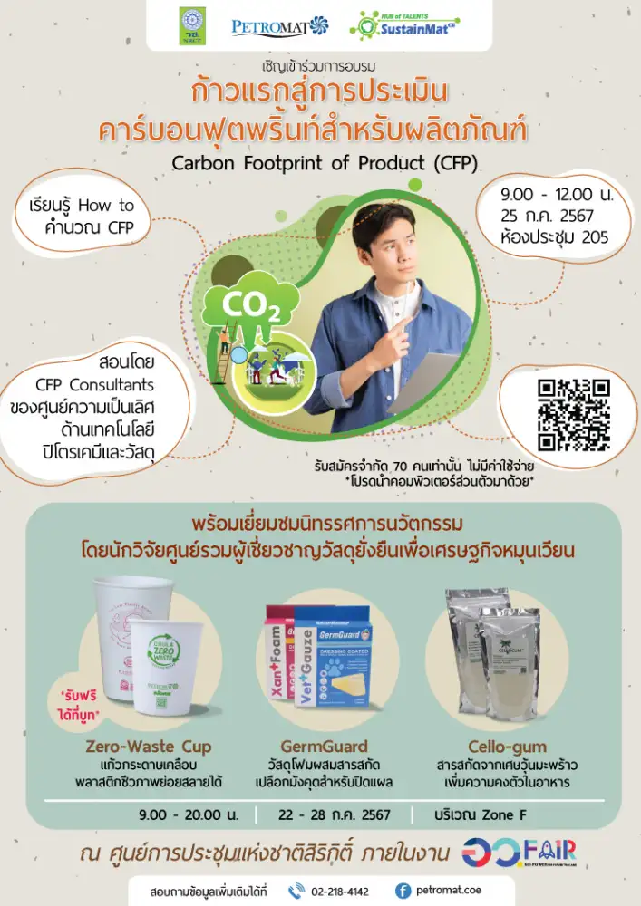 รับสมัครอบรม
