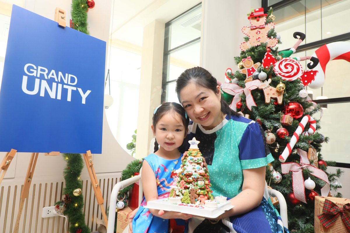 'แกรนด์ ยูนิตี้' จัดกิจกรรมสุดพิเศษ Holiday Cookies Workshop ส่งท้ายปี