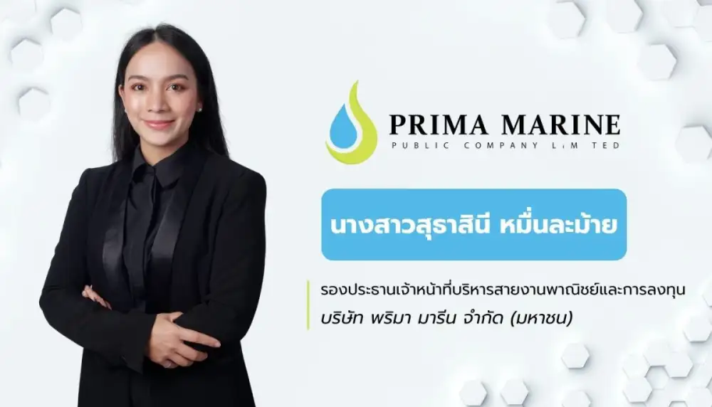 PRM เปิดแผนปี 68 ลั่นผลงานโตต่อเนื่อง ปิดดีลคว้าลูกค้าใหม่