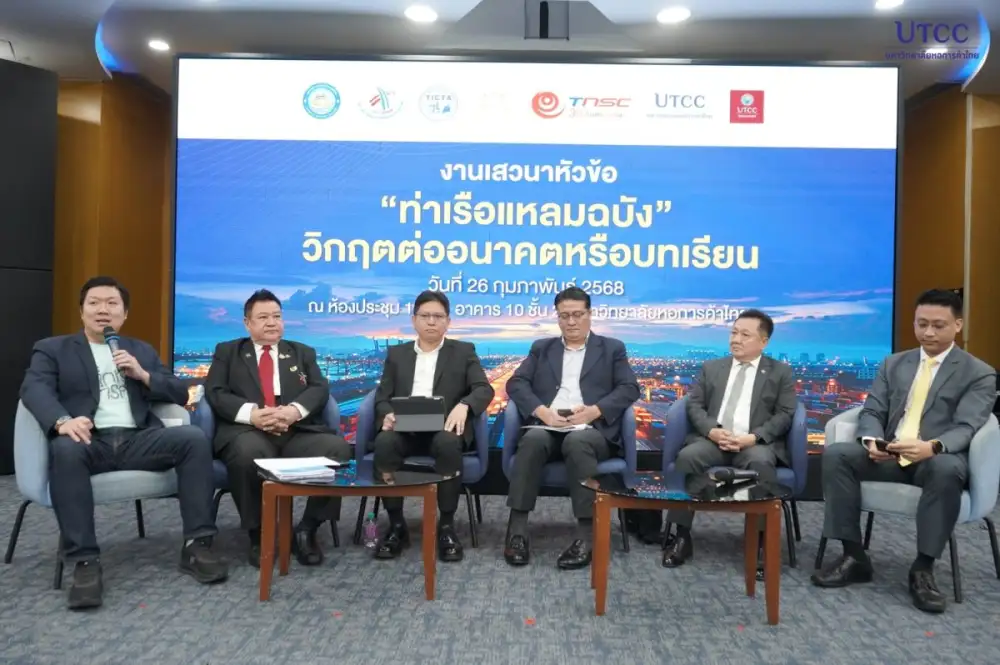 คณะวิศวกรรมศาสตร์ ม.หอการค้าไทย ลงนามความร่วมมือ กับสหพันธ์การขนส่งทางบกแห่งประเทศไทย พร้อมเสวนา