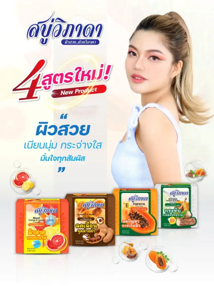 วีเอส09 ออริจินอลเฮิร์บแนะนำ