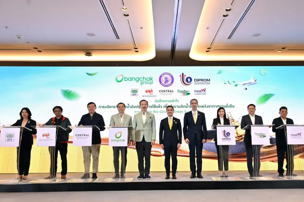 ดีพร้อม - บางจากฯ ผนึก 5 พันธมิตรธุรกิจ ดันน้ำมันเชื้อเพลิงอากาศยานยั่งยืน SAF ส่งเสริมธุรกิจการบินแห่งอนาคต สู่เป้าหมาย Net Zero