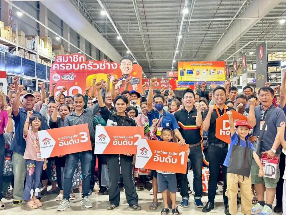 'ดูโฮม' จัดใหญ่