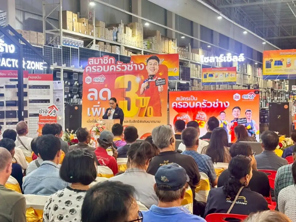 'ดูโฮม' จัดใหญ่