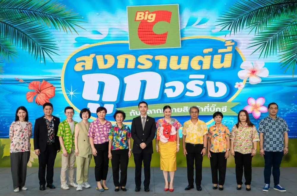 บิ๊กซี สืบสานประเพณีสงกรานต์ ร่วมผลักดันสู่เฟสติวัลระดับโลก จัดแคมเปญ