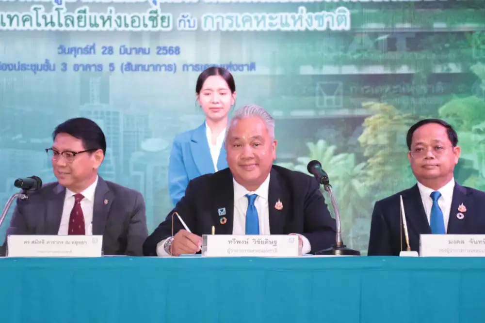 การเคหะแห่งชาติลงนาม MOU ร่วมกับ AIT ผลักดัน