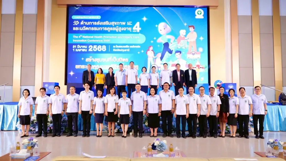 สธ. - ภาคีเครือข่าย ยกระดับคุณภาพชีวิตผู้สูงอายุไทย มีความรอบรู้ด้านสุขภาพ มีสุขภาวะที่ดี