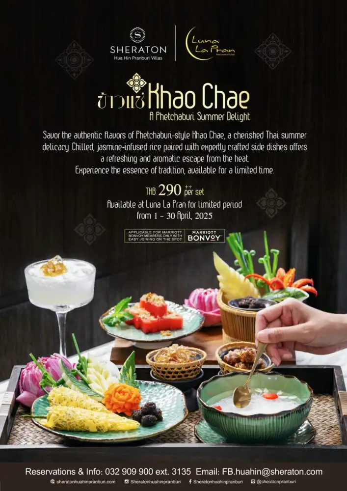 เชอราตัน หัวหิน ปราณบุรี วิลล่า เชิญสัมผัสรสชาติต้นตำรับของ