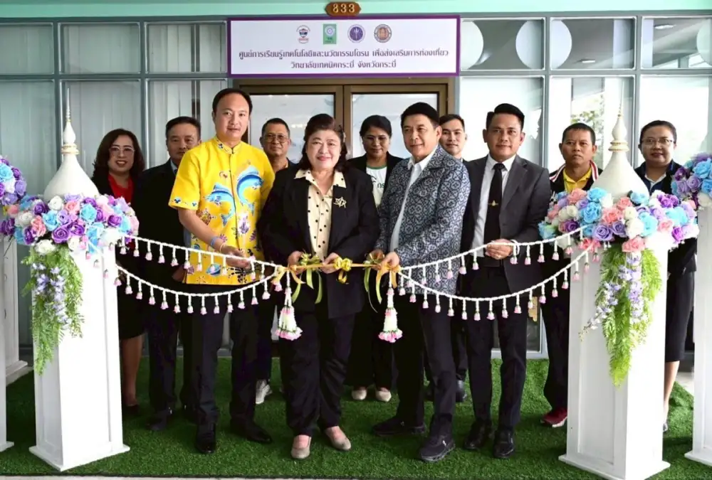 วช. สนับสนุนการเปิดศูนย์การเรียนรู้นวัตกรรมโดรน ณ จ.กระบี่ เสริมทักษะและสมรรถนะเยาวชน เพื่อส่งเสริมการท่องเที่ยวด้วยปัญญาประดิษฐ์