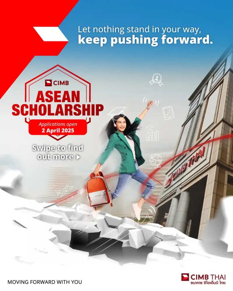 กลุ่มซีไอเอ็มบี เปิดรับสมัครสอบชิงทุน CIMB ASEAN Scholarship 2025 ทุนเรียนต่อปริญญาตรี - ปริญญาโท พร้อมโอกาสร่วมงานกับกลุ่มซีไอเอ็มบี สถาบันการเงินชั้นนำในระดับภูมิภาคอาเซียน