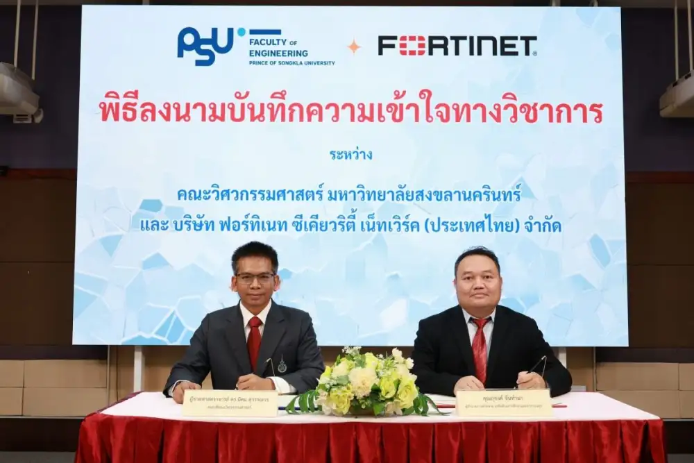 ฟอร์ติเน็ต จับมือ มหาวิทยาลัยสงขลานครินทร์ ยกระดับทักษะไซเบอร์ซีเคียวริตี้ เพื่อส่งมอบนักศึกษาสาขาวิศวกรรมศาสตร์ระดับคุณภาพ ป้อนตลาด ฟอร์