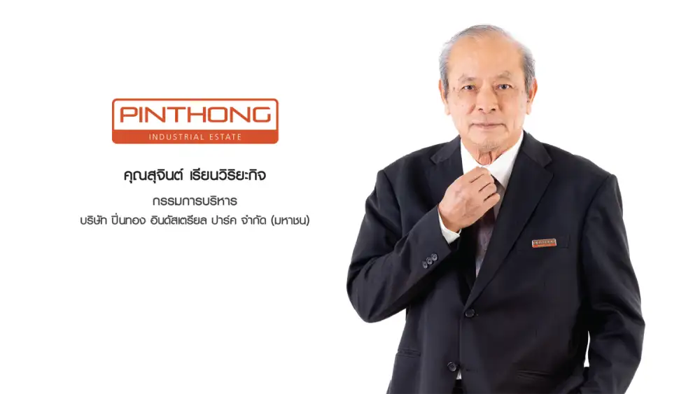 'PIN' ทุ่มงบกว่า 1,500 ล้านบาท ขยายพื้นที่นิคมฯ โครงการ 3 คว้าโอกาสต่างชาติย้ายฐานการผลิตอุตสาหกรรมแห่งอนาคตมาไทย