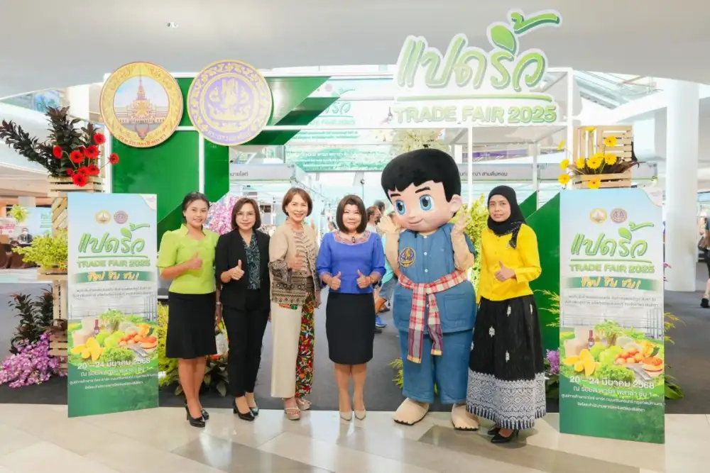 พาราไดซ์ พาร์ค ร่วมสนับสนุนพื้นที่จัดงาน