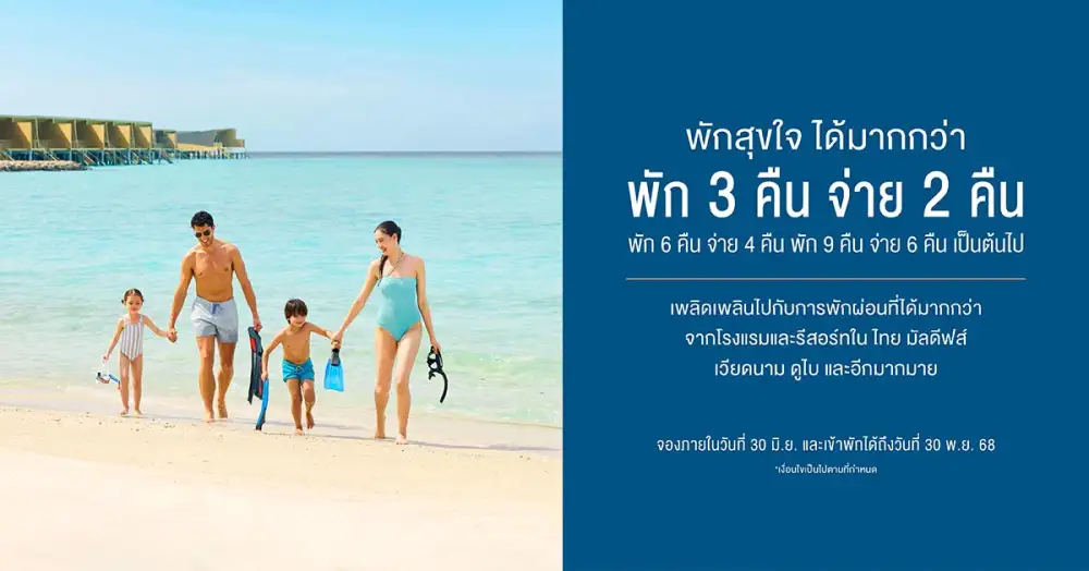 เซ็นทาราพาเที่ยวทั่วโลก มอบโปรสุดคุ้ม