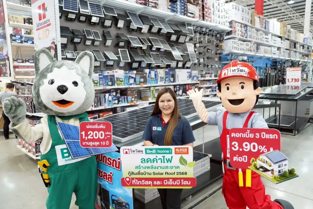 ไทวัสดุ และบีเอ็นบี โฮม ผนึก ธอส. เปิดตัวสินเชื่อพิเศษ หนุนติดตั้ง Solar Roof ลดค่าไฟ ให้สิทธิประโยชน์ แลกคาร์บอนเครดิต เพิ่มโอกาสรักษ์โลก!!