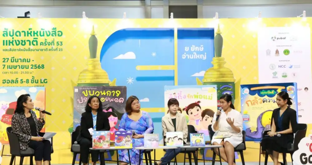 50 ปีซีเอ็ด จุดประกายอนาคตการอ่าน 'Good Books Make Good Friends' กับภารกิจคืนหนังสือสู่อ้อมกอดเด็ก GEN ALPHA