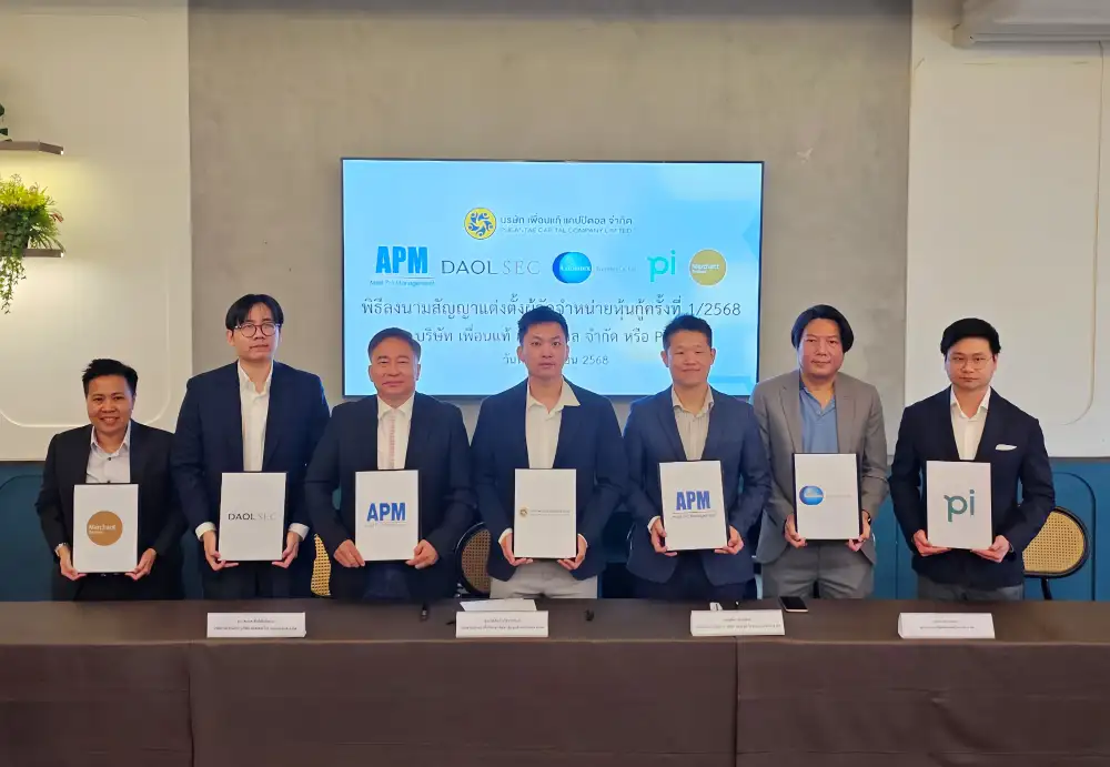 PUEAN ผนึกกำลัง 4 บล.ร่วมขายหุ้นกู้มีประกันชูดอกเบี้ย 7.50% เปิดจอง 8-10 เม.ย.