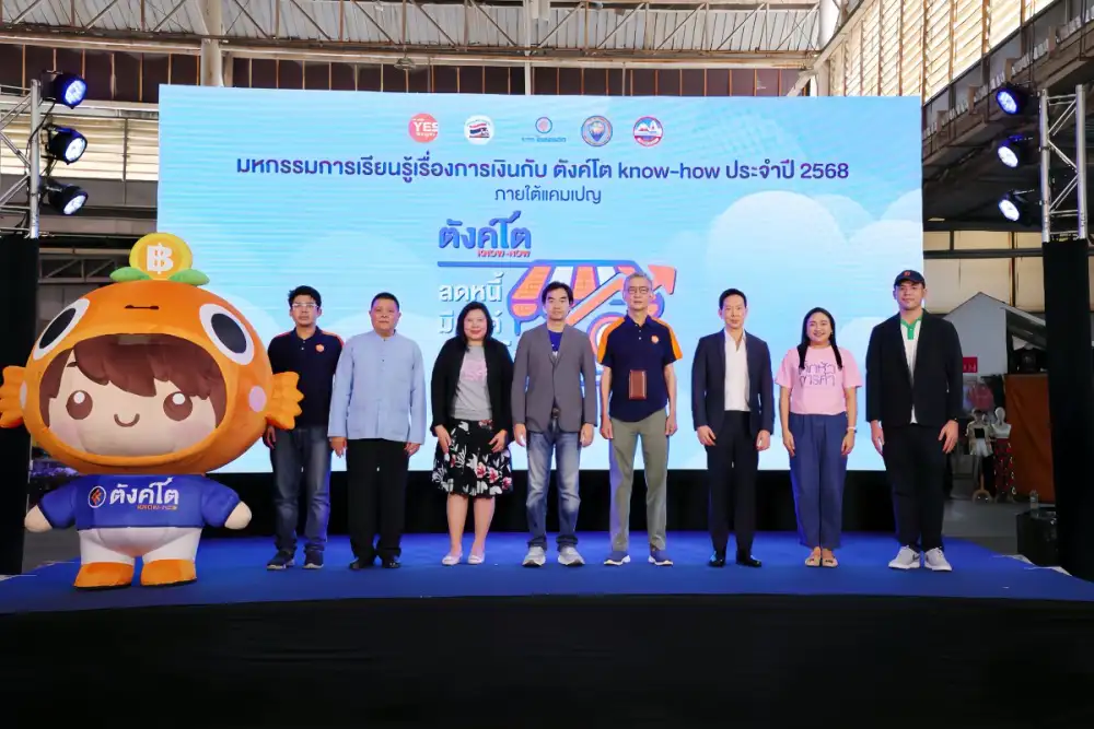 ธ.ไทยเครดิต เปิดตัว