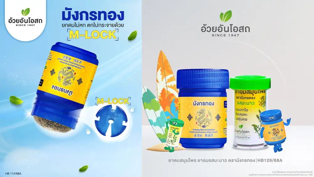 ปรับใหม่สุดว้าว!