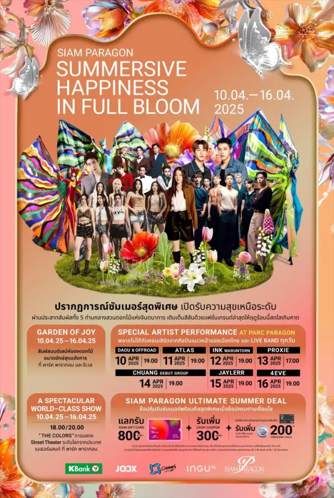 สยามพารากอน ฉลองสงกรานต์สุดยิ่งใหญ่ สาดสนุกท่ามกลางสวนดอกไม้เหนือจินตนาการในงาน