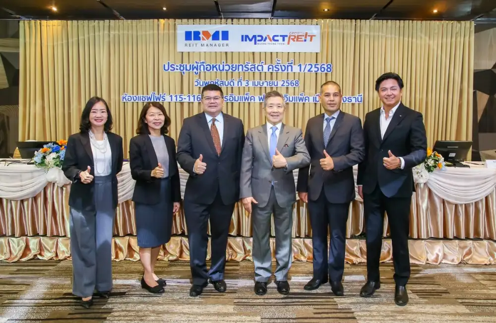 กองทรัสต์ IMPACT ประชุมผู้ถือหน่วย ไฟเขียวให้ 'อิมแพ็ค ไลฟ์ เนชั่น' เช่าอิมแพ็ค อารีน่า 20 ปี เสริมรายได้มั่นคงระยะยาว