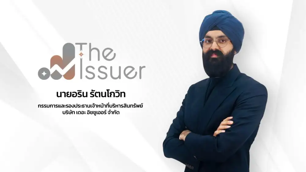 SUMX โทเคนแรกของปี เปิดตัวอย่างสวยงาม นักลงทุนเชื่อมั่น ผลตอบแทนเฉลี่ย 10.2% ต่อปี - พร้อมกลไกเผาเหรียญเพิ่มมูลค่า