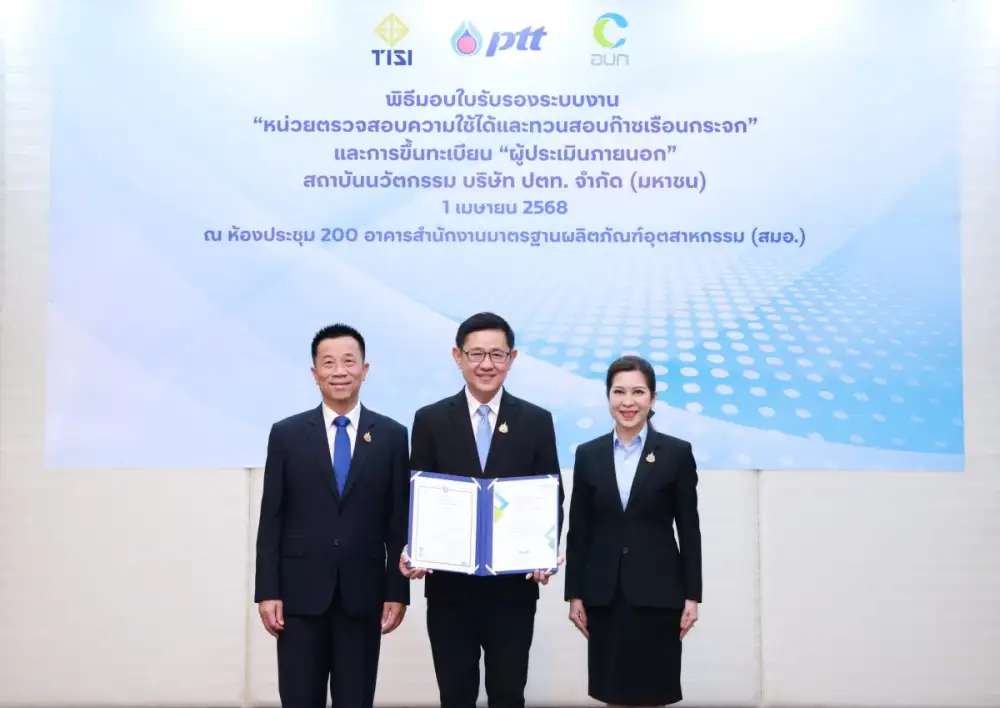 ปตท. ได้รับการรับรองระบบงานหน่วยตรวจสอบความใช้ได้และทวนสอบก๊าซเรือนกระจก และการขึ้นทะเบียนผู้ประเมินภายนอก