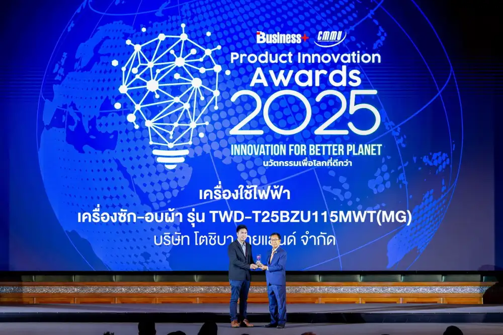 โตชิบาคว้ารางวัลสุดยอดนวัตกรรมสินค้าแห่งปี ตอกย้ำผู้นำเครื่องใช้ไฟฟ้าภายในบ้าน