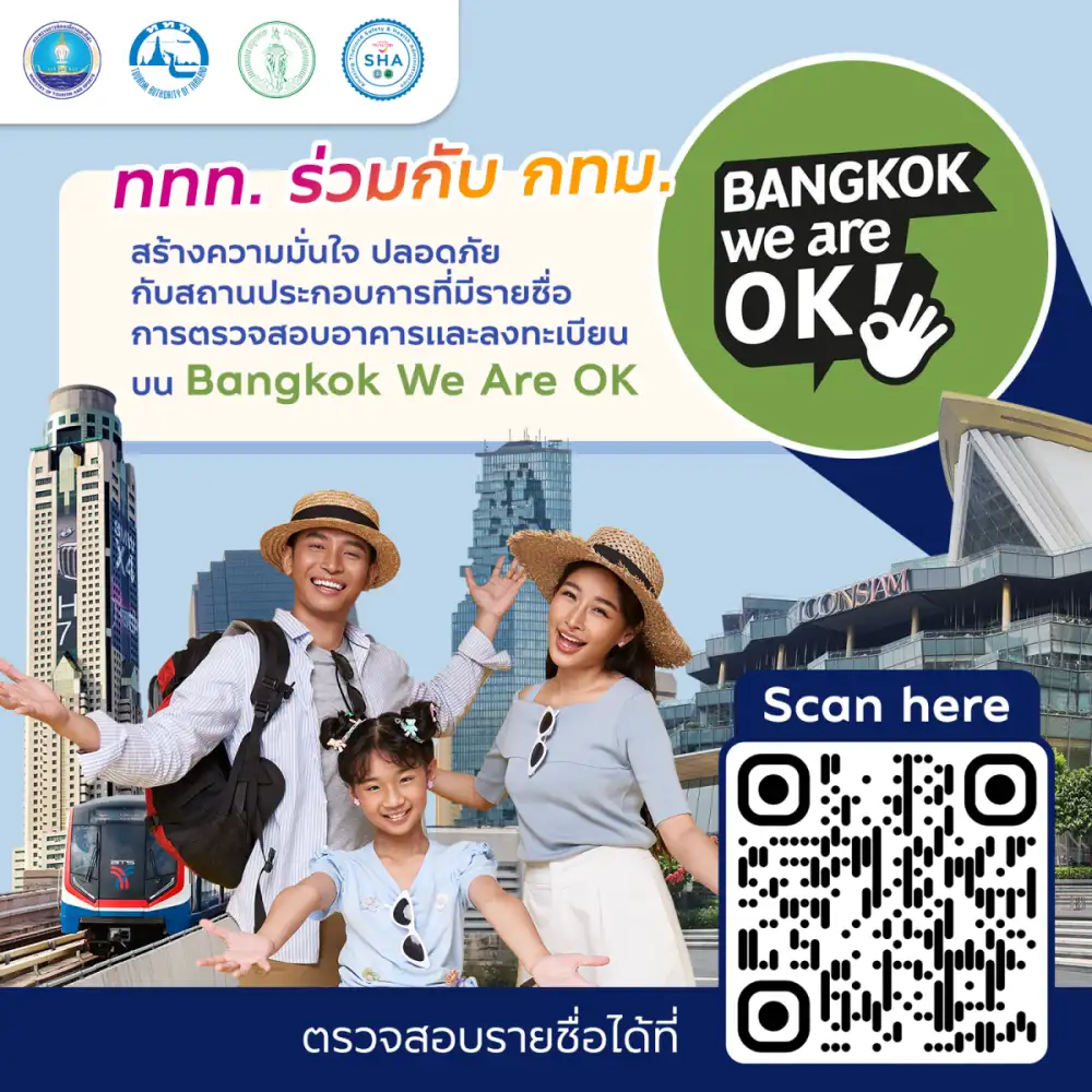 ททท. ร่วมกับ กทม. ดัน SHA หนุนความเชื่อมั่นให้นักท่องเที่ยวในเทศกาลสงกรานต์