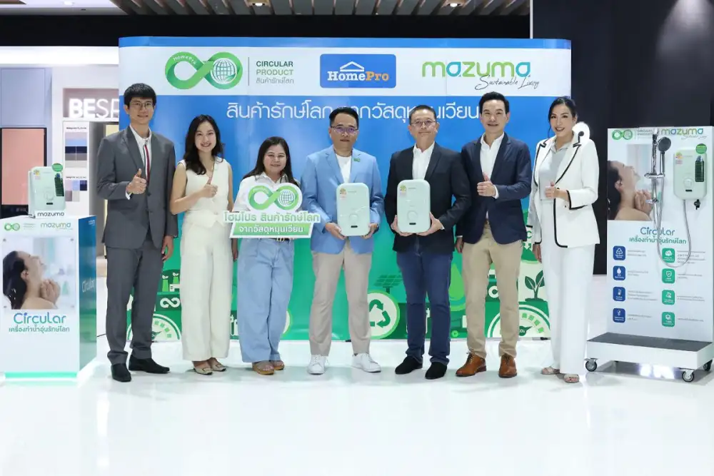 โฮมโปร จับมือ มาซูม่า เปิดตัว