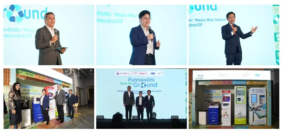 เอ็นไอเอ - ทรู - สจล. ส่ง 5 นวัตกรรมไขปัญหาจัดการขยะในเมืองด้วย