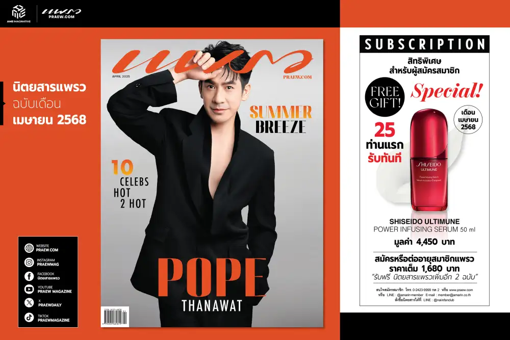 พระเอกสุดหล่อ