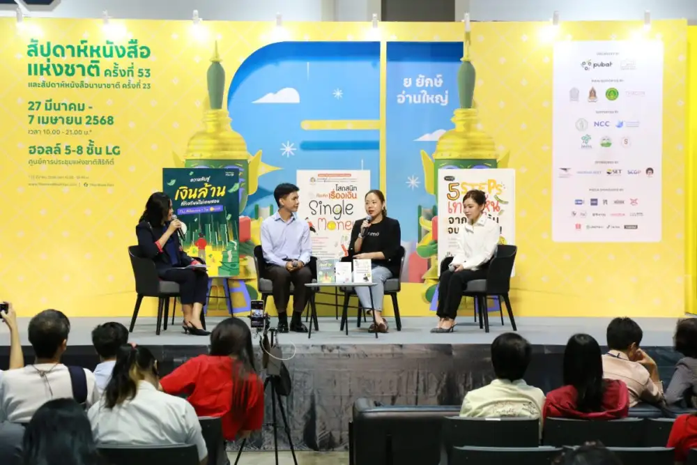 50 ปีซีเอ็ด เปิดเวทีเสวนาเสิร์ฟความรู้เรื่องเงิน กับ 3 กูรูไฟแนนซ์ ในงานหนังสือสัปดาห์หนังสือแห่งชาติ