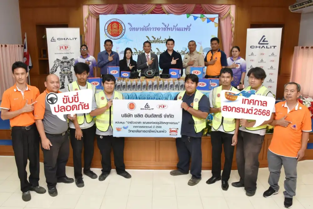 ชลิต อินดัสทรีฯ หนุน