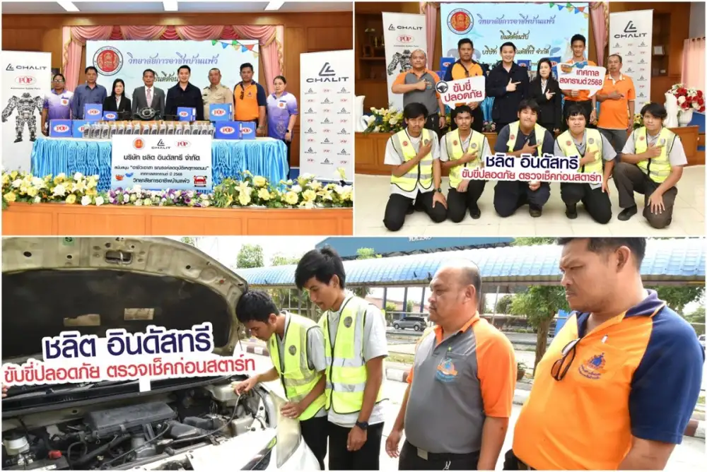 ชลิต อินดัสทรีฯ หนุน