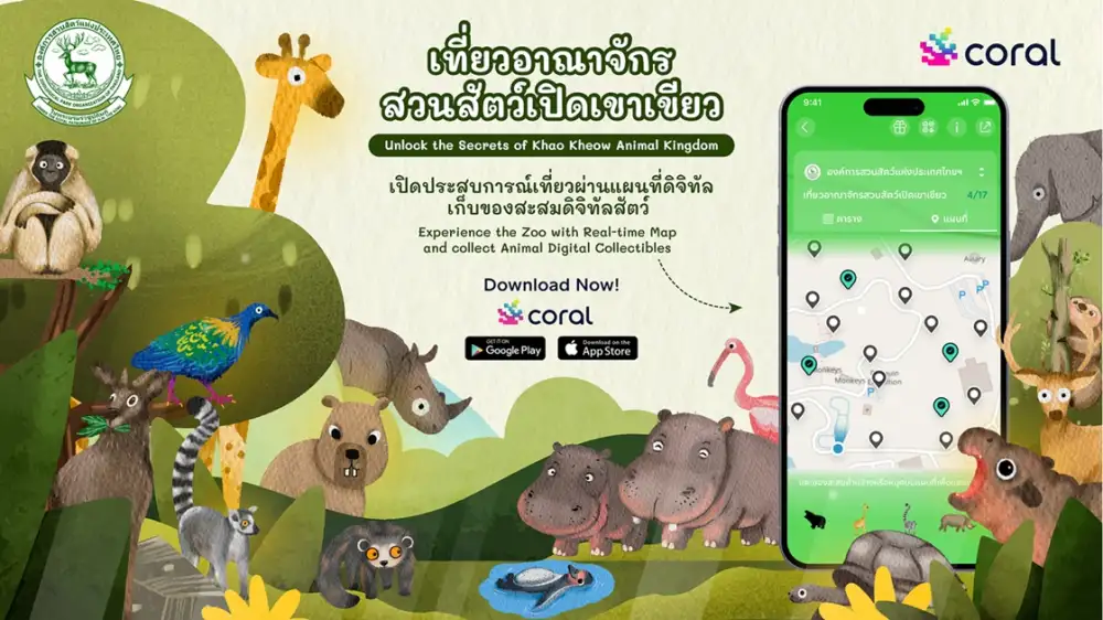 กสิกร เอกซ์ จับมือ องค์การสวนสัตว์แห่งประเทศไทยฯ เปิดตัว 'พาสปอร์ตดิจิทัลสวนสัตว์' ยกระดับประสบการณ์ท่องเที่ยวด้วยเทคโนโลยี